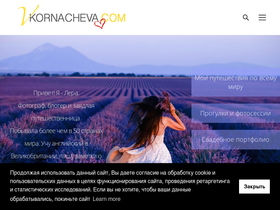 kornacheva.com