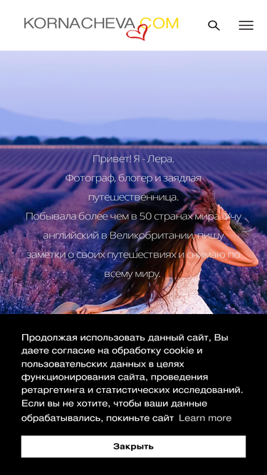 kornacheva.com