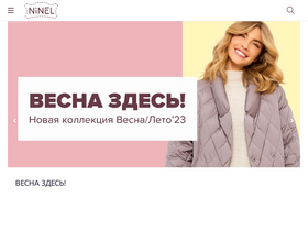 'ninel.ru' screenshot
