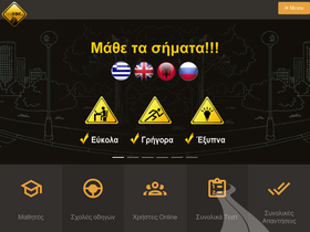 'testkok.gr' screenshot