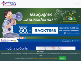 'chularat3.com' screenshot