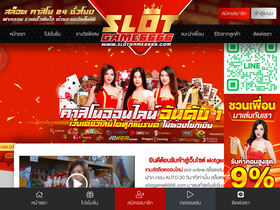 'slotgame6666.co' screenshot