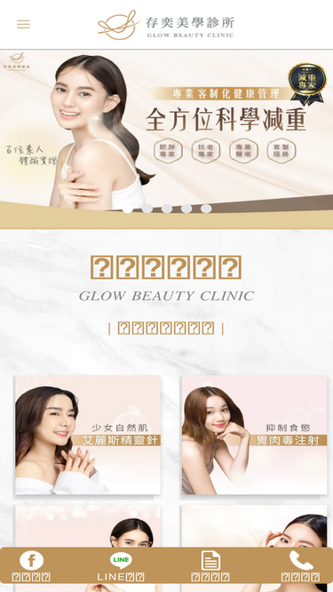 drglowbeauty.com.tw