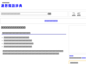 'renso-ruigo.com' screenshot