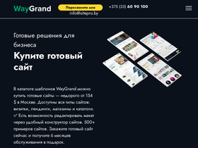 waygrand.com