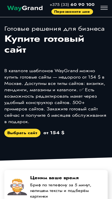 waygrand.com