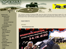 'uazbuka.ru' screenshot