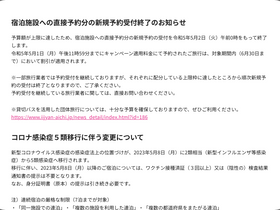 'iijyan-aichi.jp' screenshot