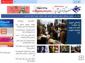 'aryanews.com' screenshot