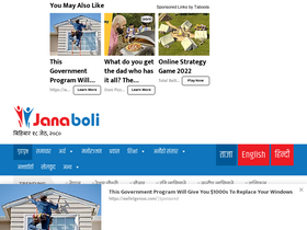 'janaboli.com' screenshot