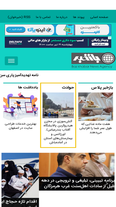 bazkhabar.ir