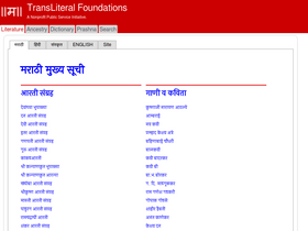 'transliteral.org' screenshot