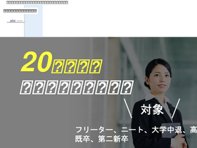 'jaic-college.jp' screenshot