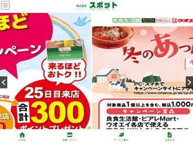 'spotgroup.co.jp' screenshot