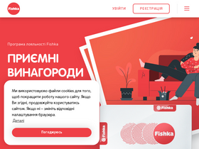'myfishka.com' screenshot