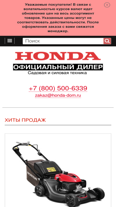 honda-dom.ru