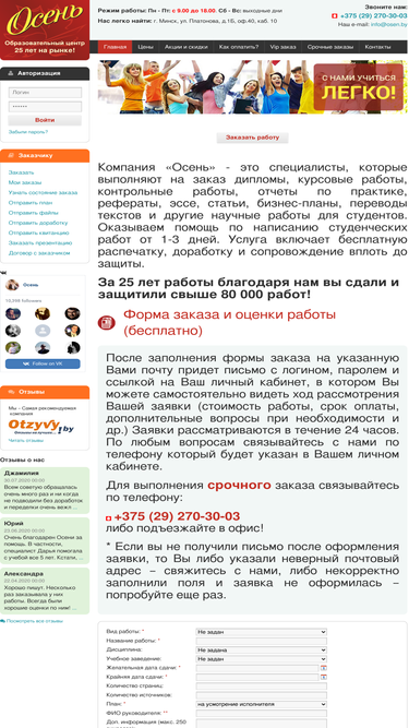 osen.by