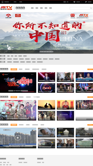 v.jstv.com