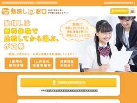 'jyukumado.jp' screenshot