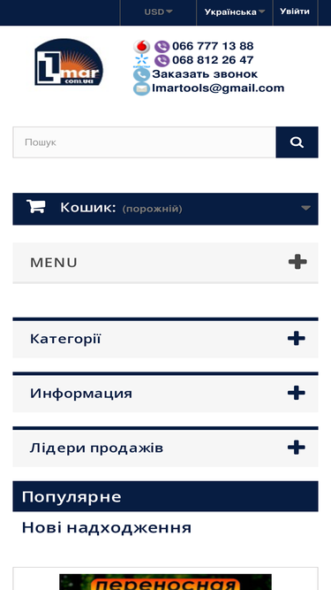 lmar.com.ua