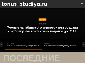 tonus-studiya.ru