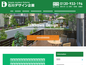 ishikawa-ex.com