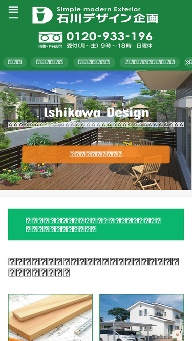 ishikawa-ex.com