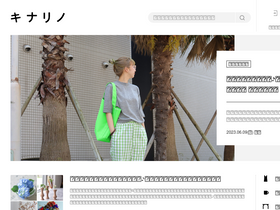 'kinarino.jp' screenshot