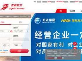 'jdair.net' screenshot