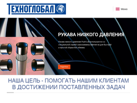 technoglobal.ru