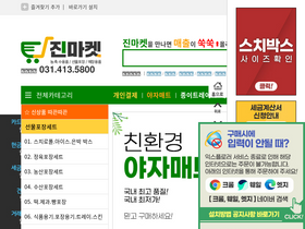 'jinmarket.com' screenshot