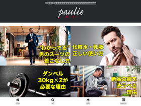 'paulie.jp' screenshot