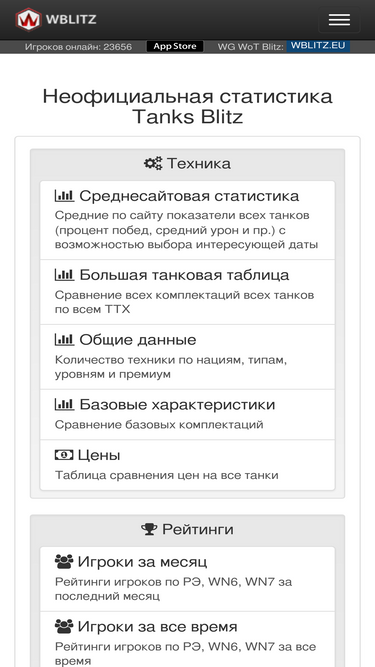 wblitz.net