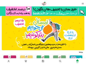 'kheilisabz.com' screenshot