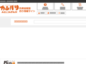 'fishing.ne.jp' screenshot