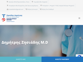 dzisiadis.gr