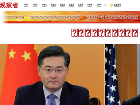 'guancha.cn' screenshot