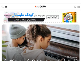 'bestkid.ir' screenshot