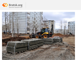 'bratsk.org' screenshot