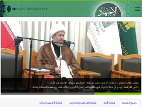 'ijtihadnet.net' screenshot