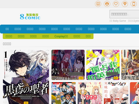 'comicabc.com' screenshot