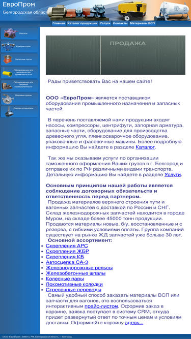 euro-prom.com
