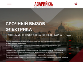 avariyca.ru