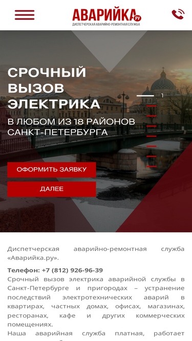 avariyca.ru