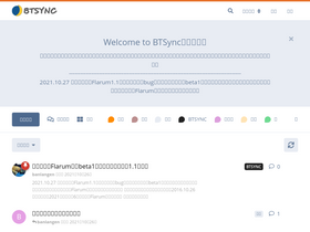 'btsync.org' screenshot