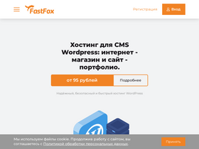 fastfox.pro