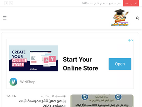 'anasedu.com' screenshot