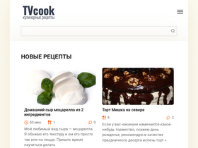 'tvcook.ru' screenshot