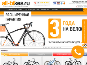 'all-bikes.ru' screenshot