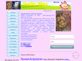 vedicway.com